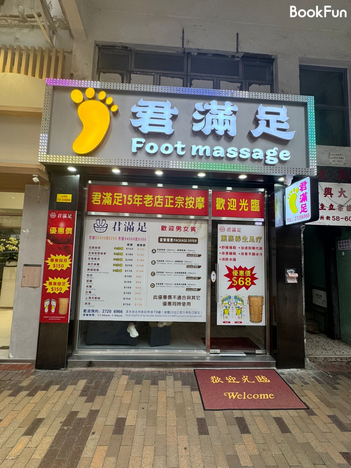 九龍 按摩 | 君滿足 - 專業服務 | BookFun