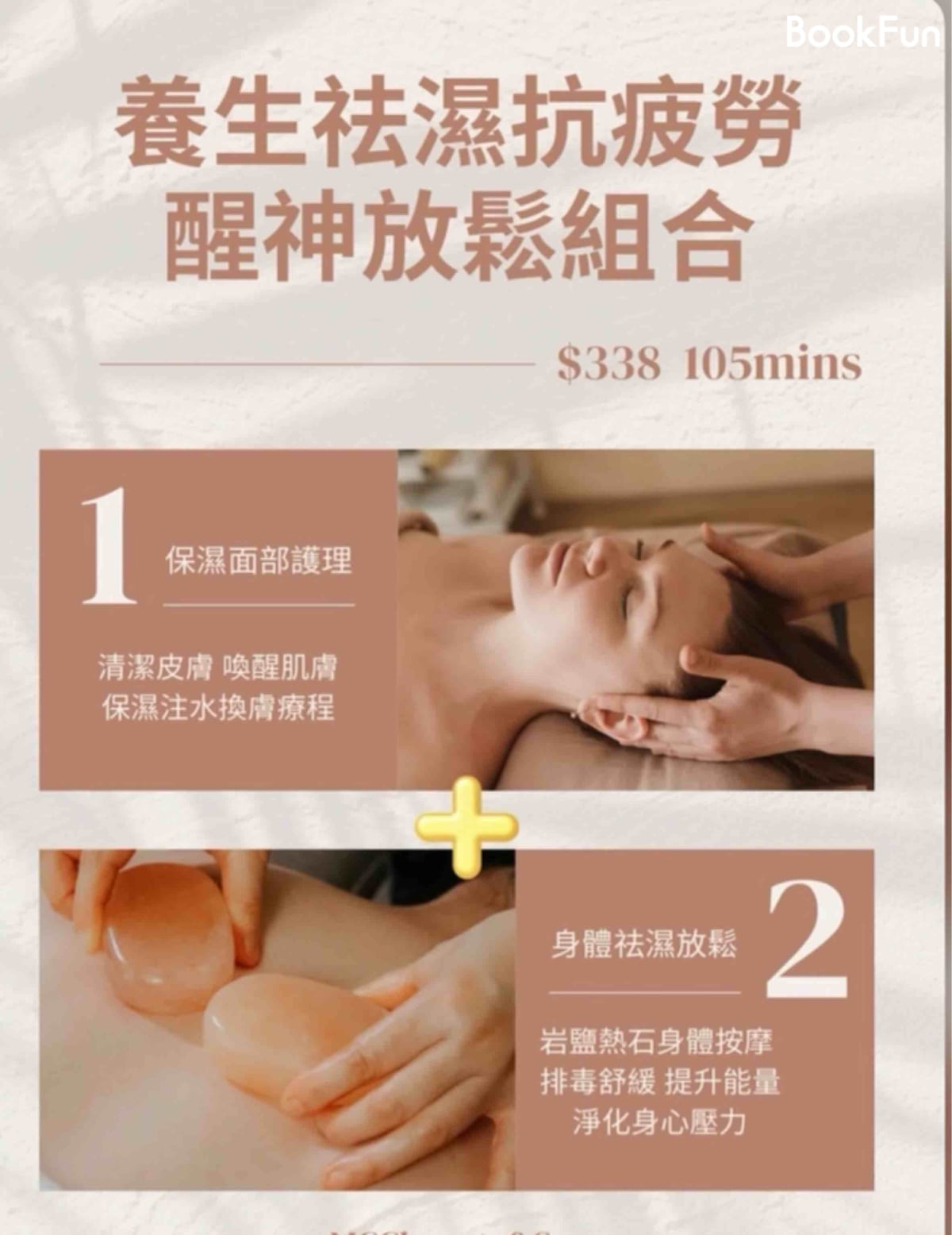 優質 新界 美容 | 韓坊 - 專業服務 | BookFun