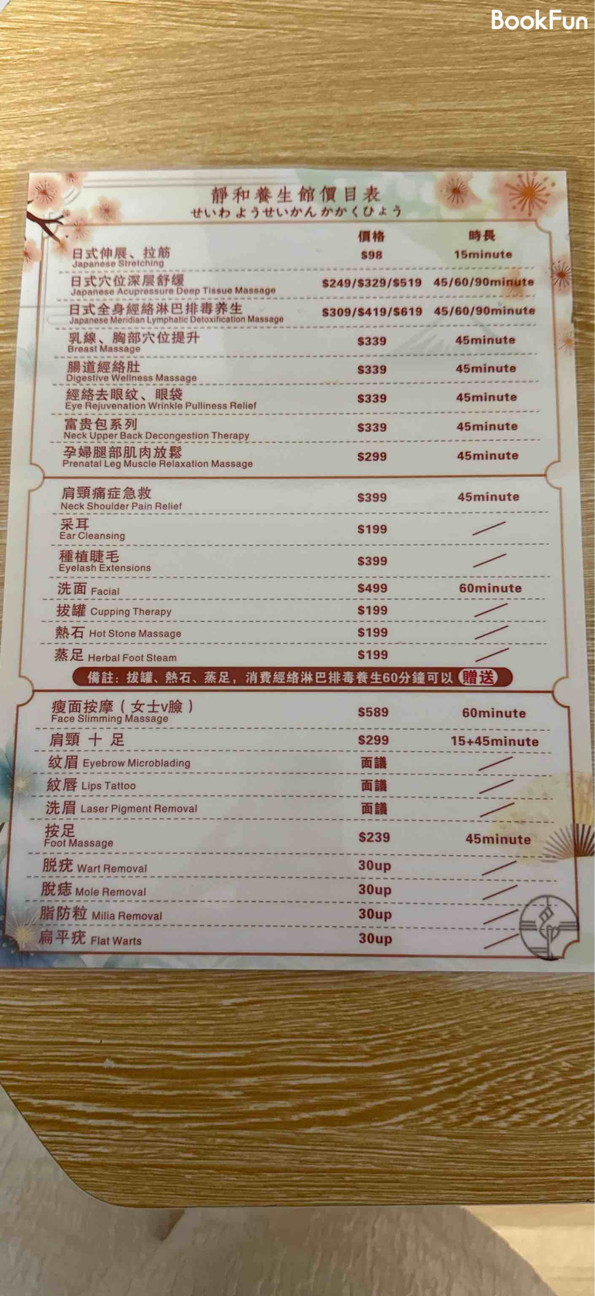 九龍 按摩 | 靜和養生館 - 專業服務 | BookFun