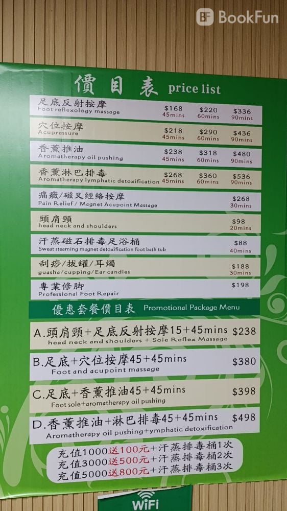 足千里養生館 - Professional 按摩 Shop in 香港島 | BookFun