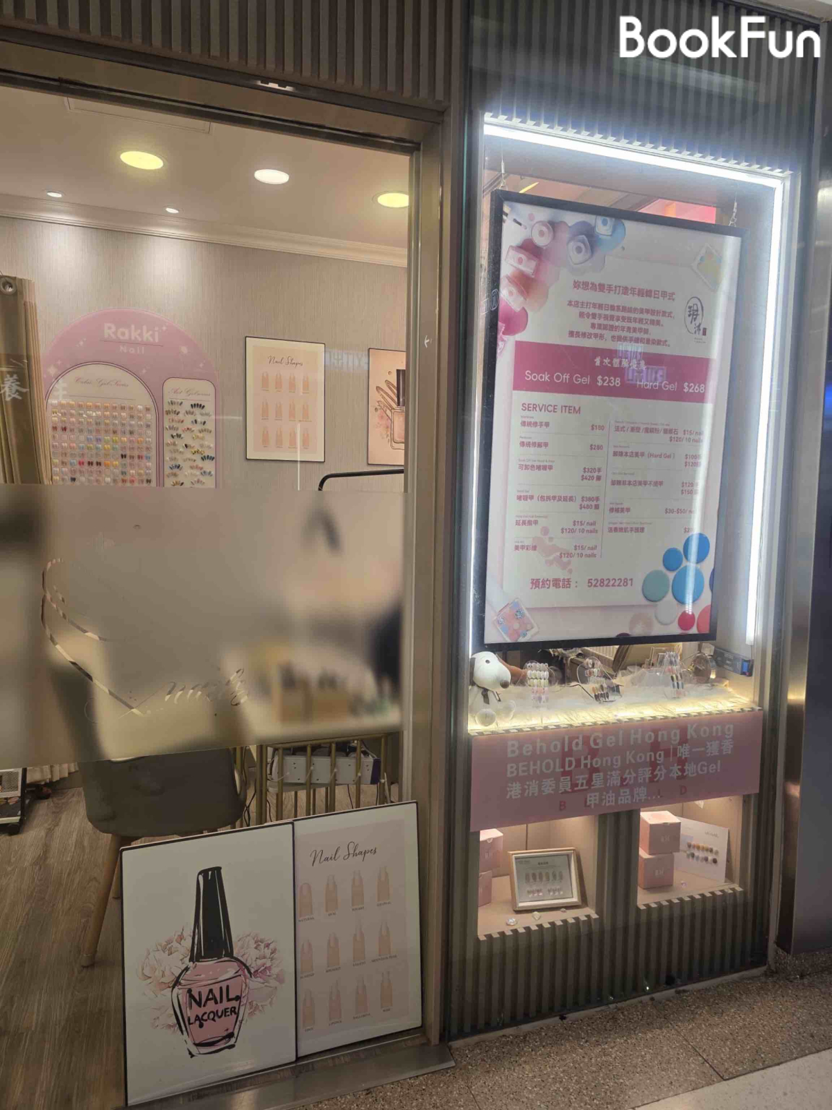 玥沐養生 - Professional 按摩 Shop in 九龍 | BookFun
