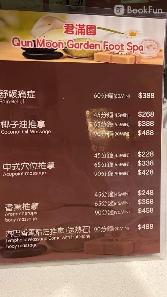 君滿園 - Professional 按摩 Shop in 香港島 | BookFun