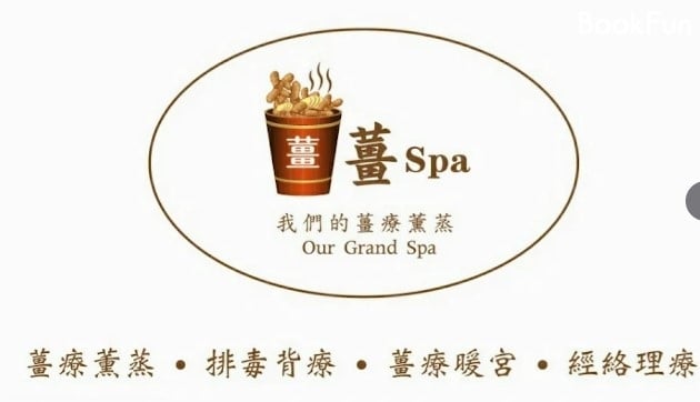 薑Spa - Professional 按摩 Shop in 九龍 | BookFun