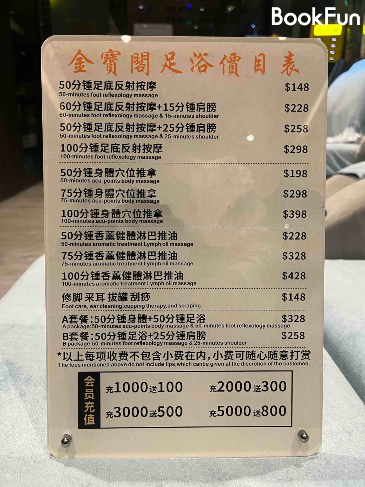 九龍 按摩 | 金寶閣沐足 - 專業服務 | BookFun