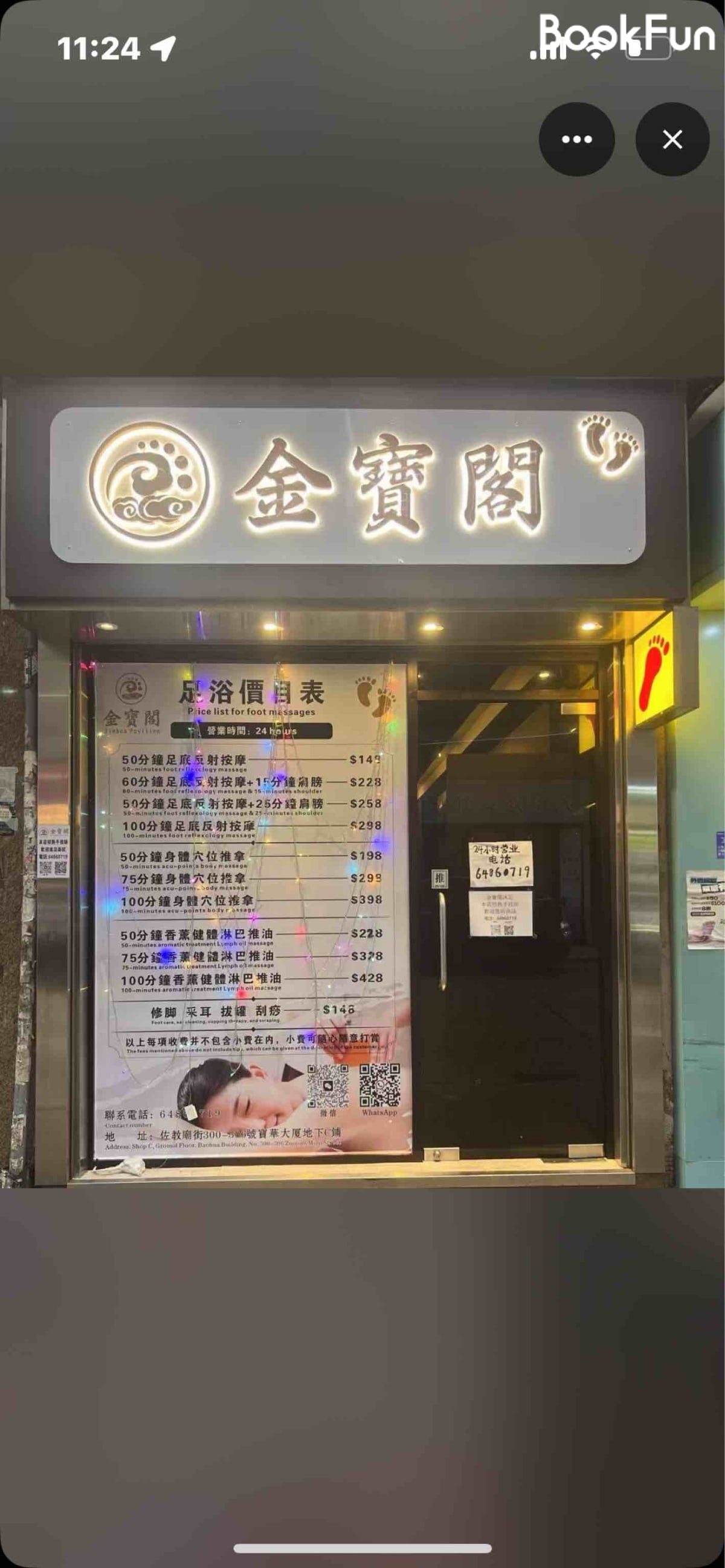九龍 按摩 | 金寶閣沐足 - 專業服務 | BookFun