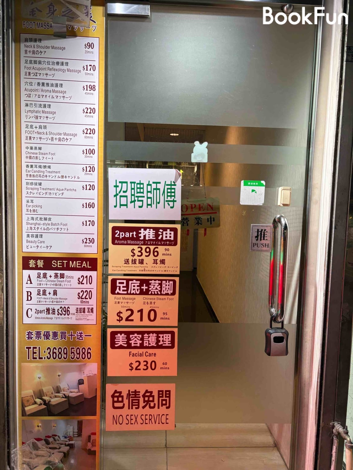 九龍 按摩 | 金身之美正宗足浴保健推拿 - 專業服務 | BookFun