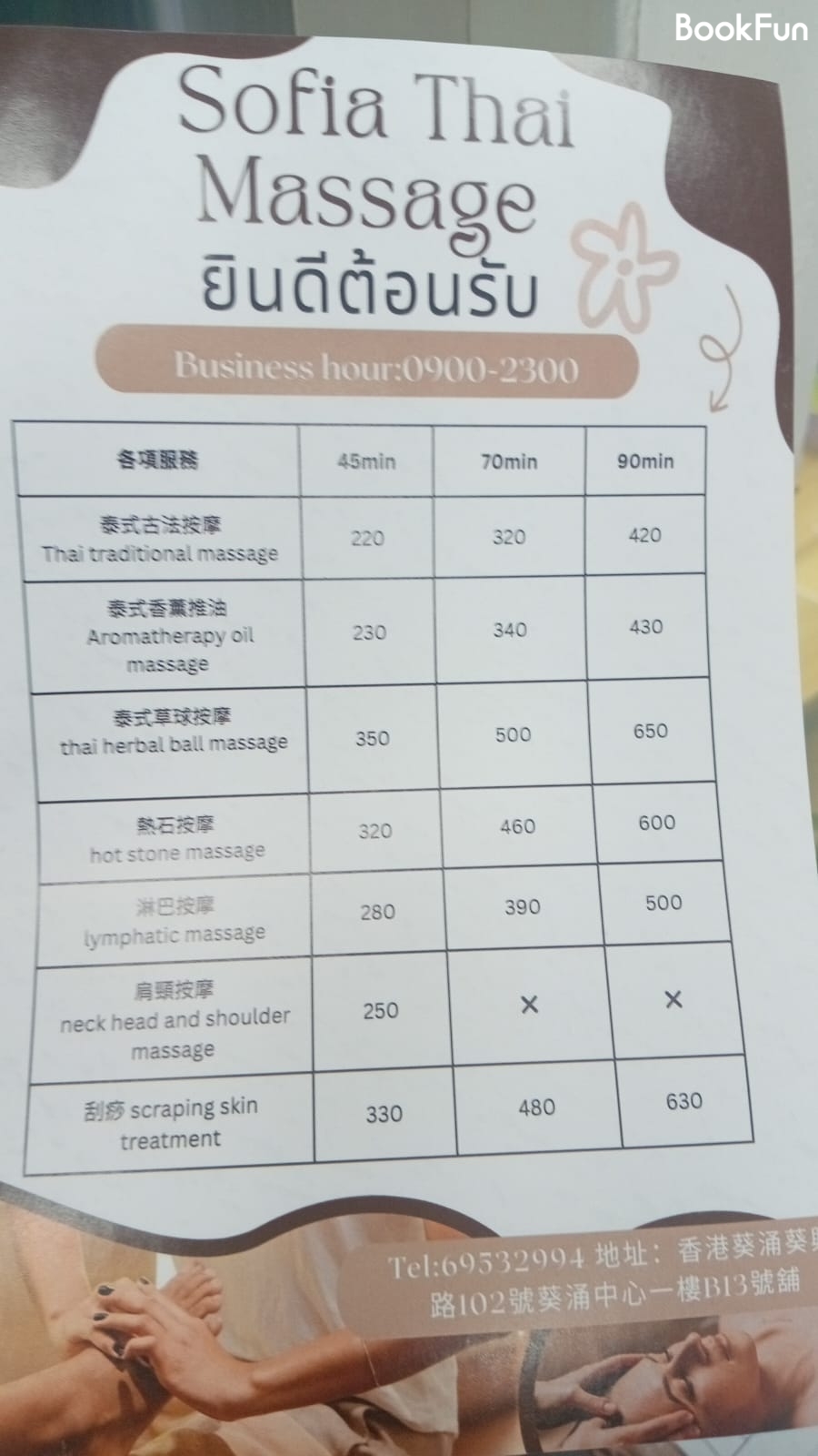 新界 按摩 | Sofia Thai massage - 專業服務 | BookFun