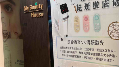 美肌堂