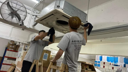 永利冷氣工程公司
