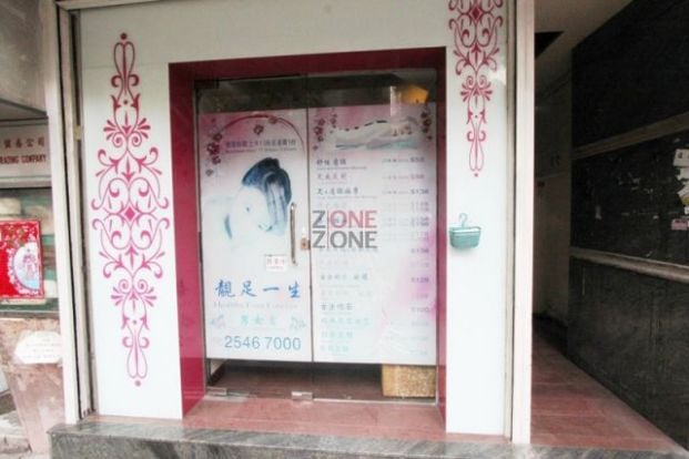 (已易手)靚足一生 - Professional 按摩 Shop in 香港島 | BookFun