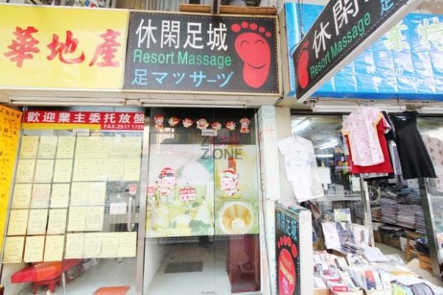 香港島 按摩 | (已結業)休閑足城 - 專業服務 | BookFun