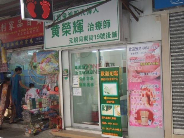 腳底穴位按摩中心 - Professional 按摩 Shop in 新界 | BookFun