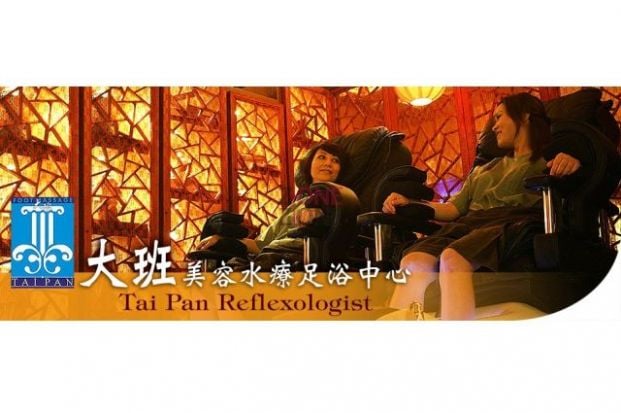 (已結業)大班美容水療足浴中心 - Professional 按摩 Shop in 香港島 | BookFun