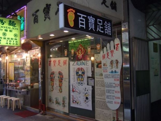 九龍 按摩 | (已結業)百寶足鋪 - 專業服務 | BookFun