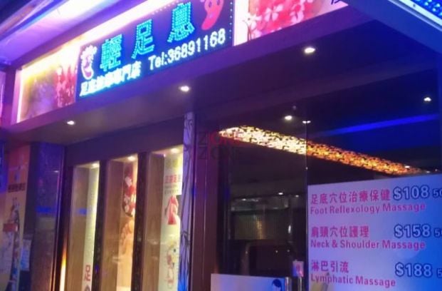 (已結業)輕足息 - Professional 按摩 Shop in 九龍 | BookFun