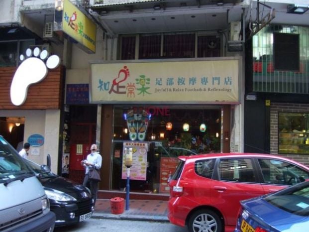 知足常樂 (佐敦店 1) - Professional 按摩 Shop in 九龍 | BookFun