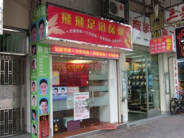 飛飛足浴保健 - Professional 按摩 Shop in 九龍 | BookFun