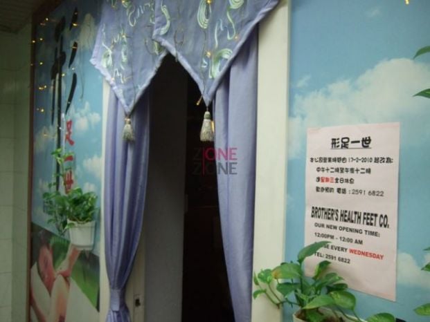 香港島 按摩 | 形足一世 - 專業服務 | BookFun