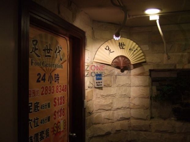 (已結業)足世代 - Professional 按摩 Shop in 香港島 | BookFun