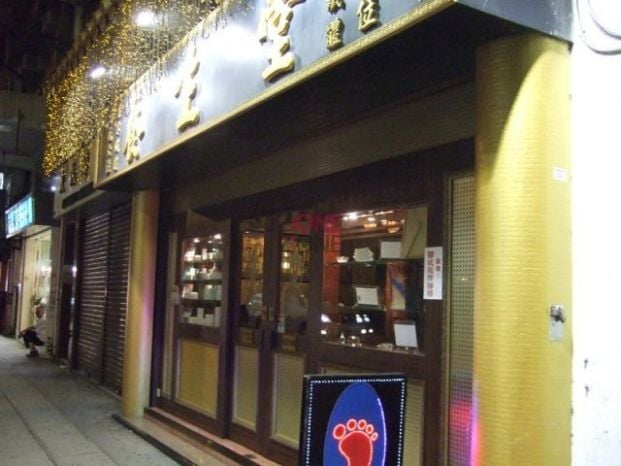 養生堂 (九龍城店) - Professional 按摩 Shop in 九龍 | BookFun