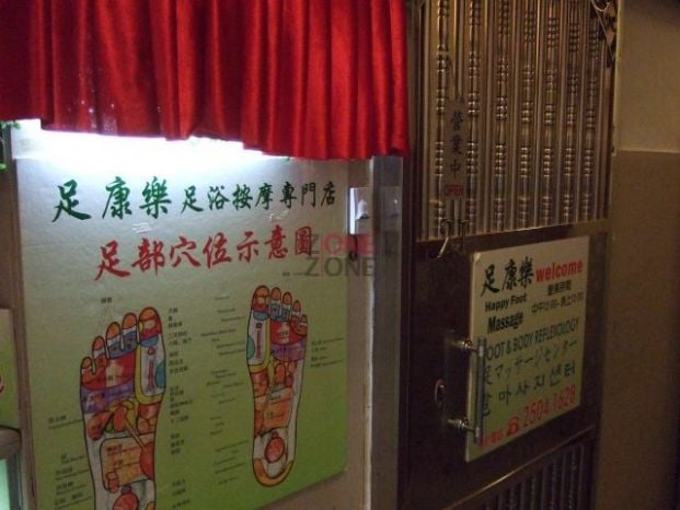 (已結業)足康樂 - Professional 按摩 Shop in 香港島 | BookFun