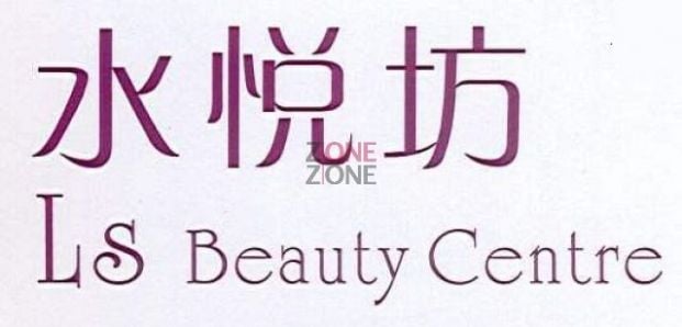 水悅坊 - Professional 按摩 Shop in 新界 | BookFun