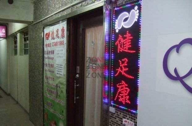(已搬遷)滿足 - Professional 按摩 Shop in 九龍 | BookFun
