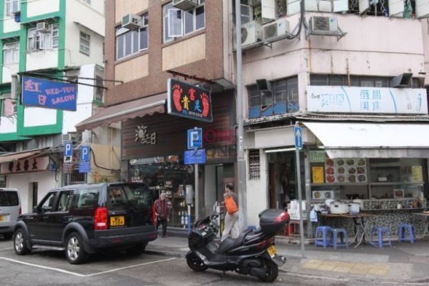 富貴足 (大圍店) - Professional 按摩 Shop in 新界 | BookFun