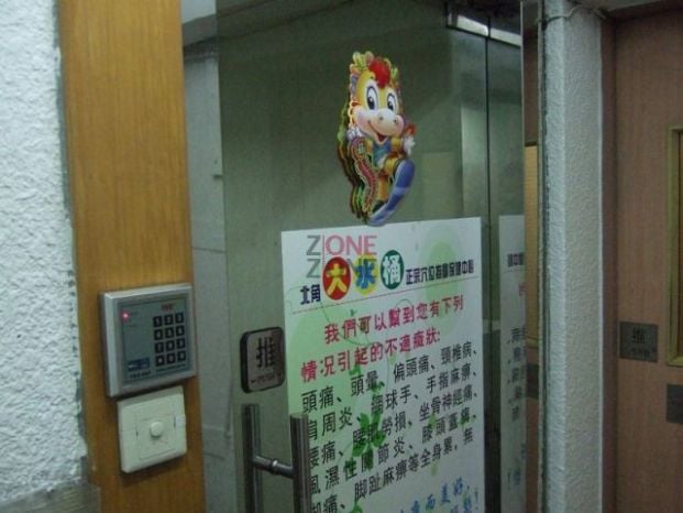 (已結業)大水桶正宗穴位推拿保健中心 - Professional 按摩 Shop in 香港島 | BookFun