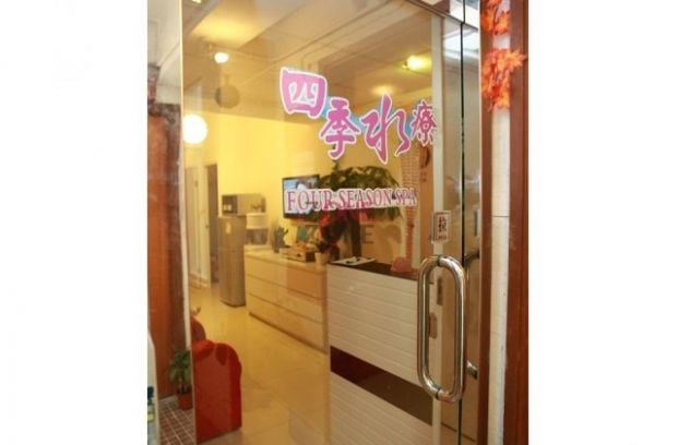 (已結業)四季水療 - Professional 按摩 Shop in 香港島 | BookFun