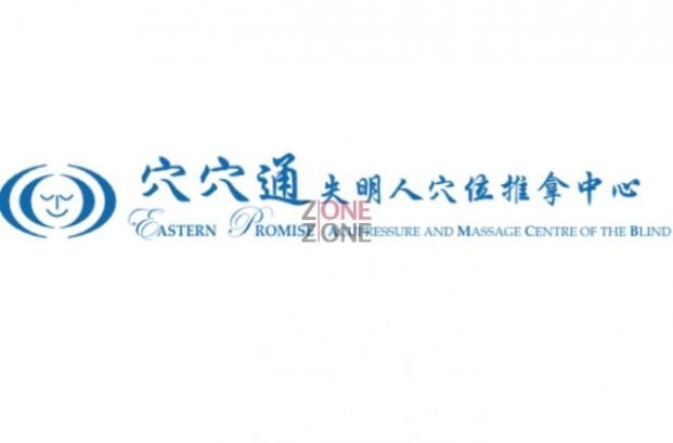 香港島 按摩 | (已結業)穴穴通失明人穴位推拿中心 - 專業服務 | BookFun