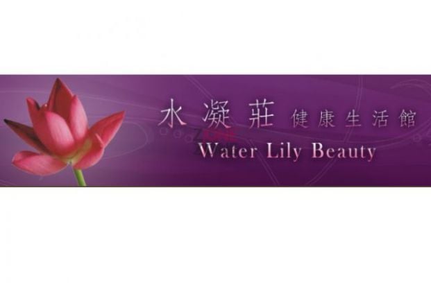 (已結業)水凝莊 - Professional 按摩 Shop in 新界 | BookFun