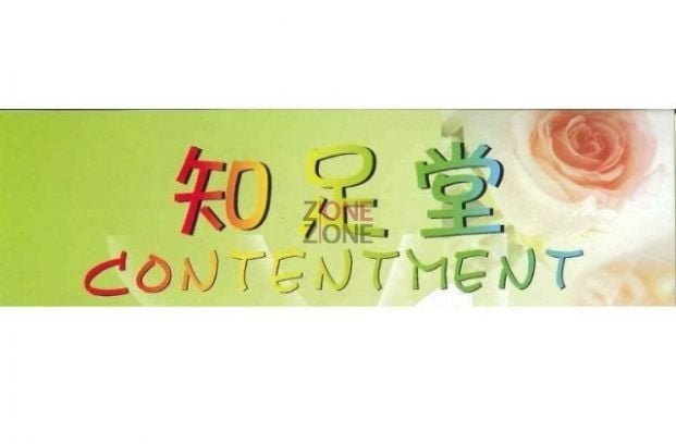 香港島 按摩 | 知足堂 - 專業服務 | BookFun