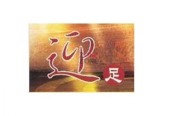 (已結業)迎足 - Professional 按摩 Shop in 香港島 | BookFun