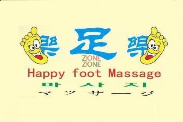 樂足樂 - Professional 按摩 Shop in 香港島 | BookFun