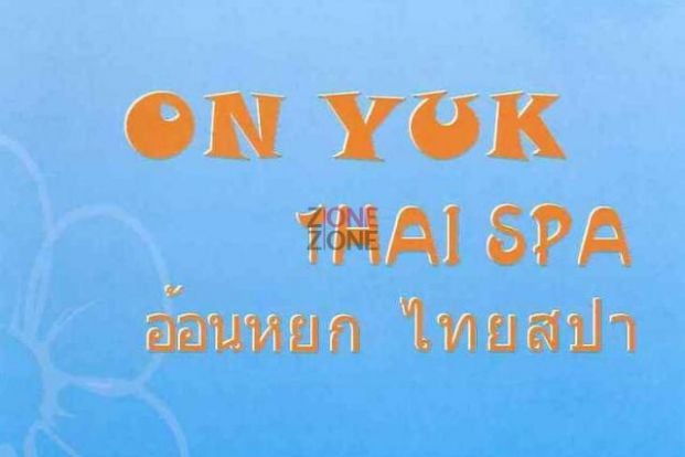 (已結業)On Yuk Thai Spa and Beauty - Professional 按摩 Shop in 九龍 | BookFun