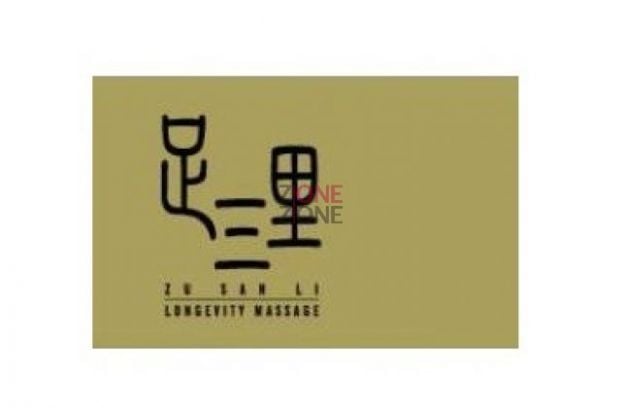 香港島 按摩 | (已結業)足三里 - 專業服務 | BookFun