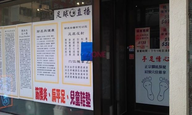 手足情心 - Professional 按摩 Shop in 九龍 | BookFun