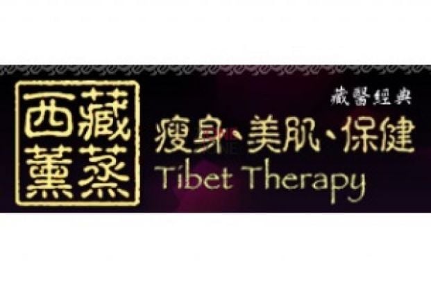 西藏薰蒸 (銅鑼灣店) - Professional 按摩 Shop in 香港島 | BookFun
