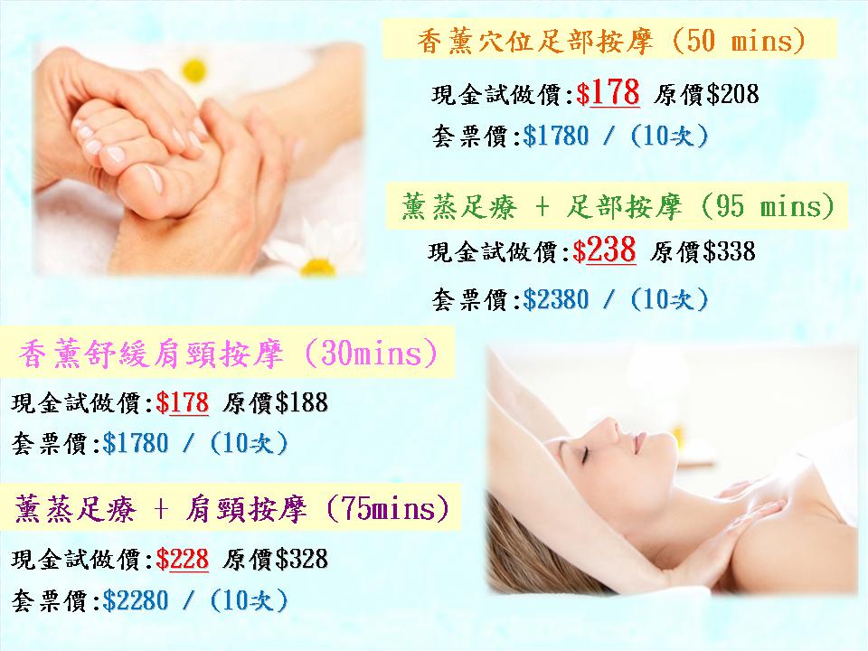 (已結業)New Born Beauty & Spa