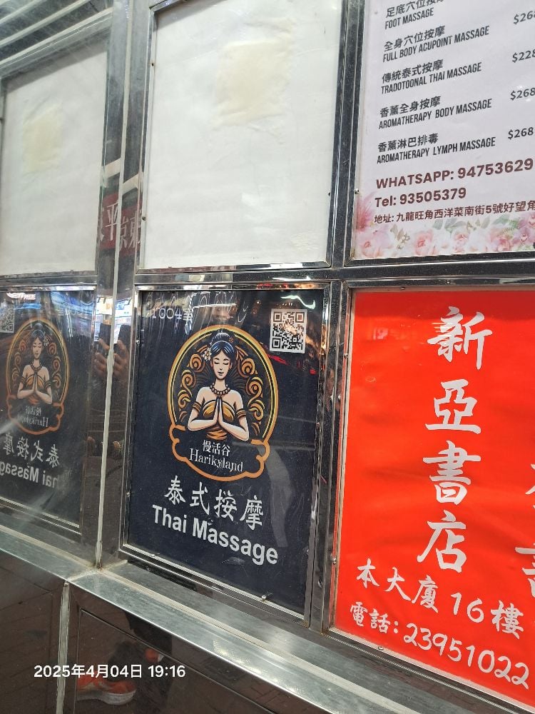 慢活谷古法泰式按摩 - Professional 按摩 Shop in 九龍 | BookFun